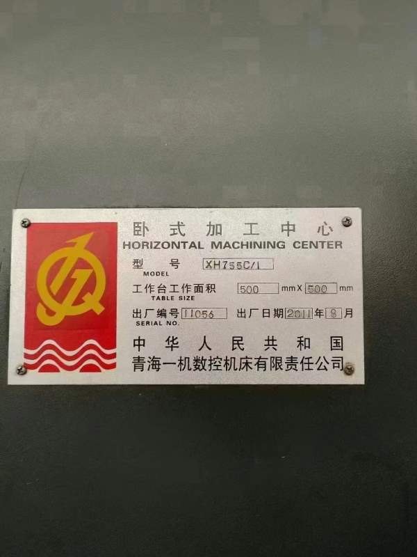 长春工厂后两台卧加，价格便宜青海一机500卧加XH755C/.