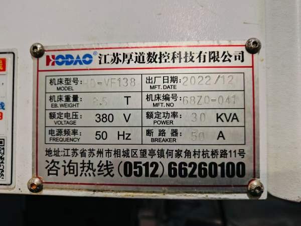 ＃厚道1380加工中心刚到货，厚道1380加工中心，三菱M8.