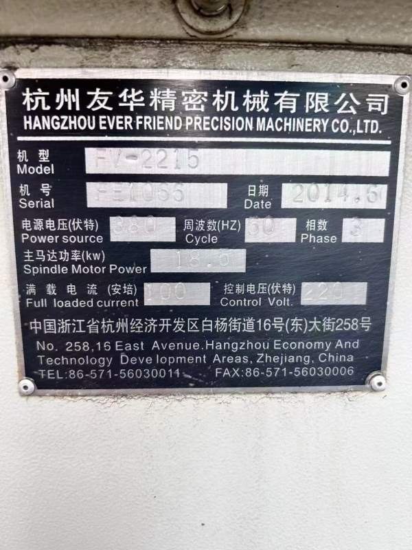 军工企业买下杭州友华友佳FV2215数控龙门加工中心，三.