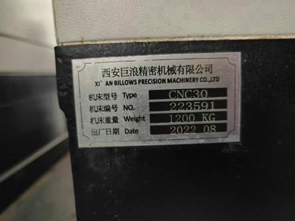 西安巨浪30型数控排刀机，精度1个缪，光洁度0.1，有兴.