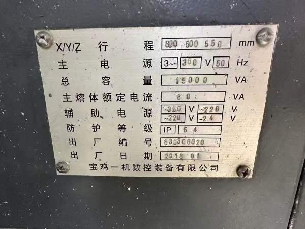 除了便宜就是太便宜宝鸡一机850立加，发那科MF系统，2.
