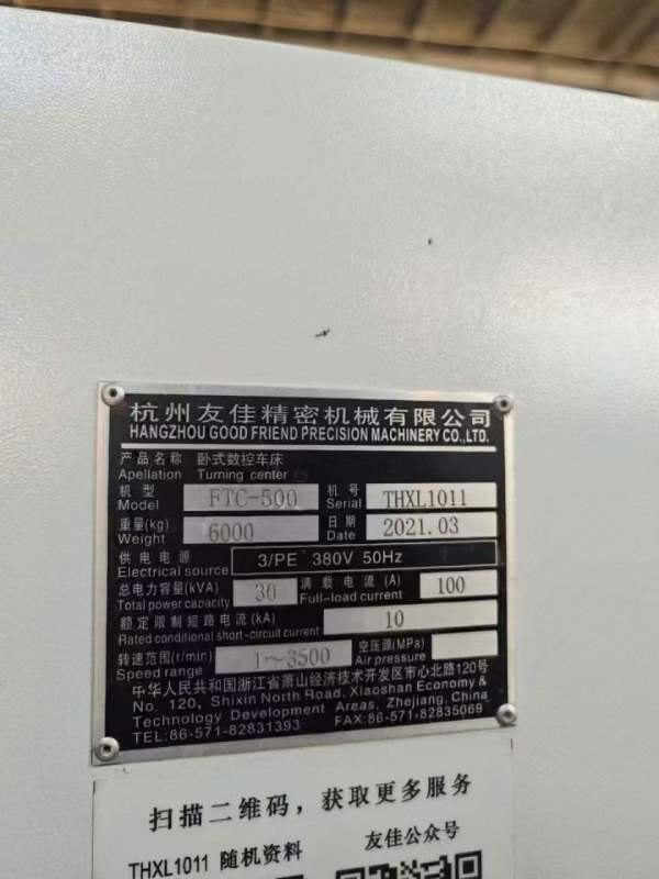 友佳FTC500两轴THk重型车床2021年准新发那科系统带链.