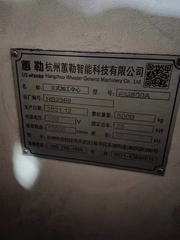 惠勒800，三轴线轨，主轴直连12000
