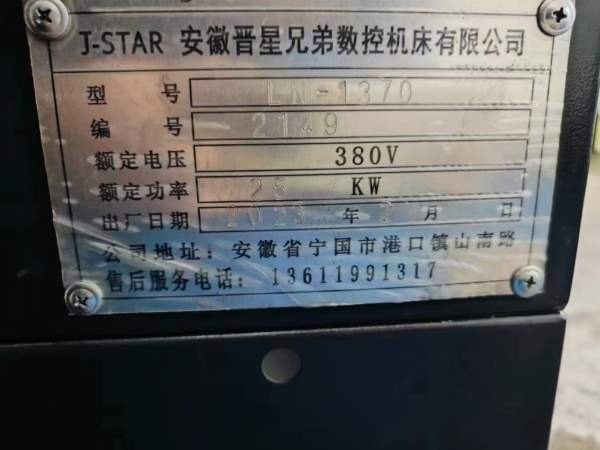 新到一台2023年重型1370数控铣，发那科系统，两线一硬.