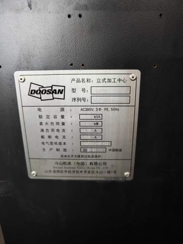 韩国斗山NM5705立式加工中心同款4台，Z轴加高200，刚.