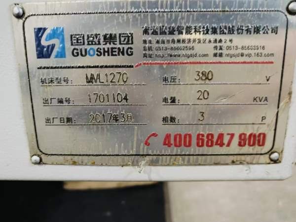 国盛1270两线一硬