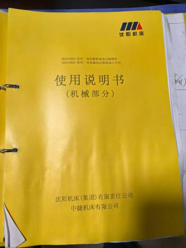 厂位出售12米中捷6913数控镗铣加工中心加工高度2.5米.