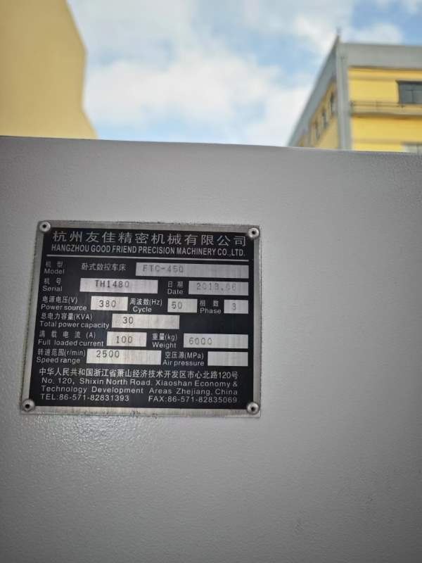出售同款12台，友佳450
