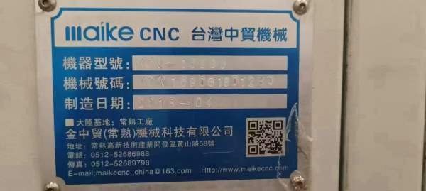 台湾中贸1690G加工中心，BT50齿轮头，发那科MF系统，.