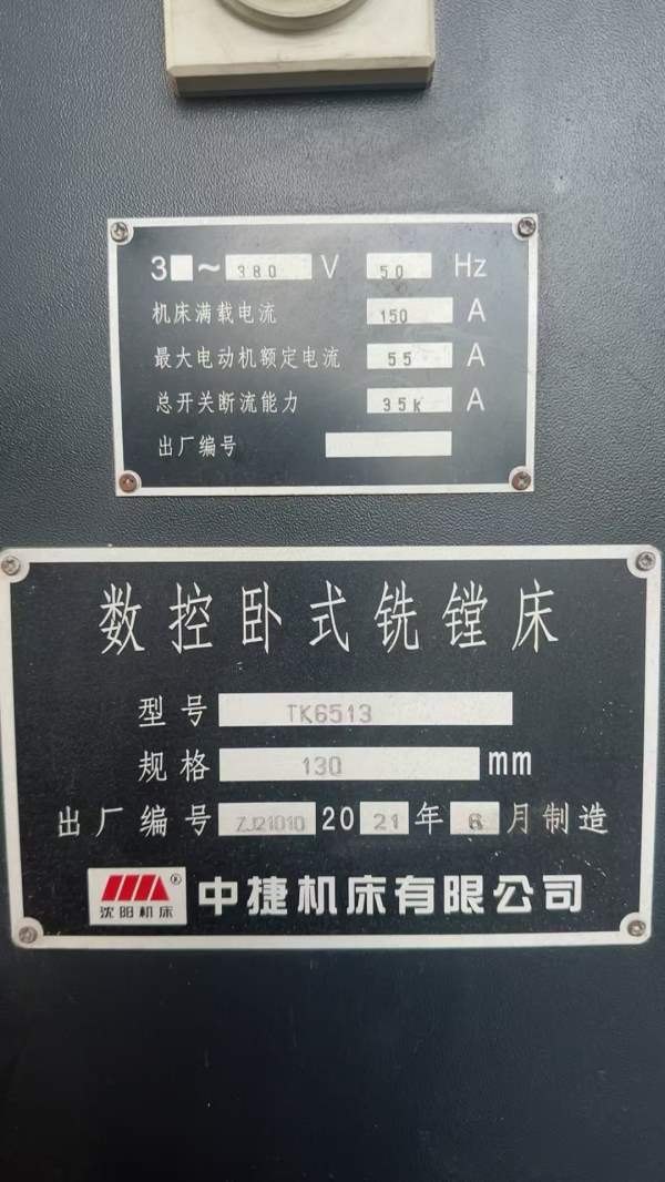 中捷6513数控镗床。型号:中捷6513X轴行程:4000Y轴行程.