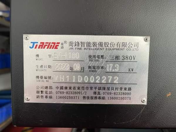 2023年乔锋1160加工中心，主轴直联12000，发那科MFpls.