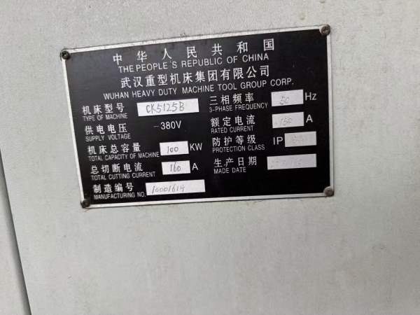 武重高速数控立车，加工直径2500，高度2米，转速200转.