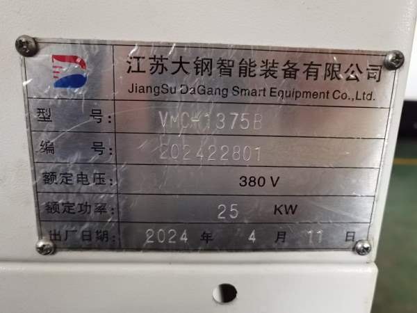 大刚1375加工中心三线，40主轴，带30公斤中心出水