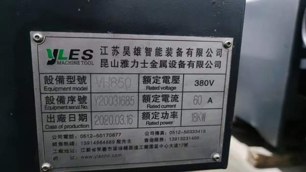 新到同款两台2020年雅力士850加工中心，三菱M80系统，.