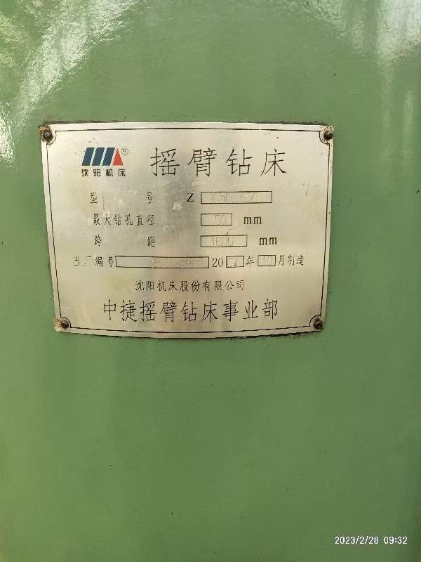 洛阳仓库多台摇臂钻出售中捷2007年产Z3050摇臂钻，九.