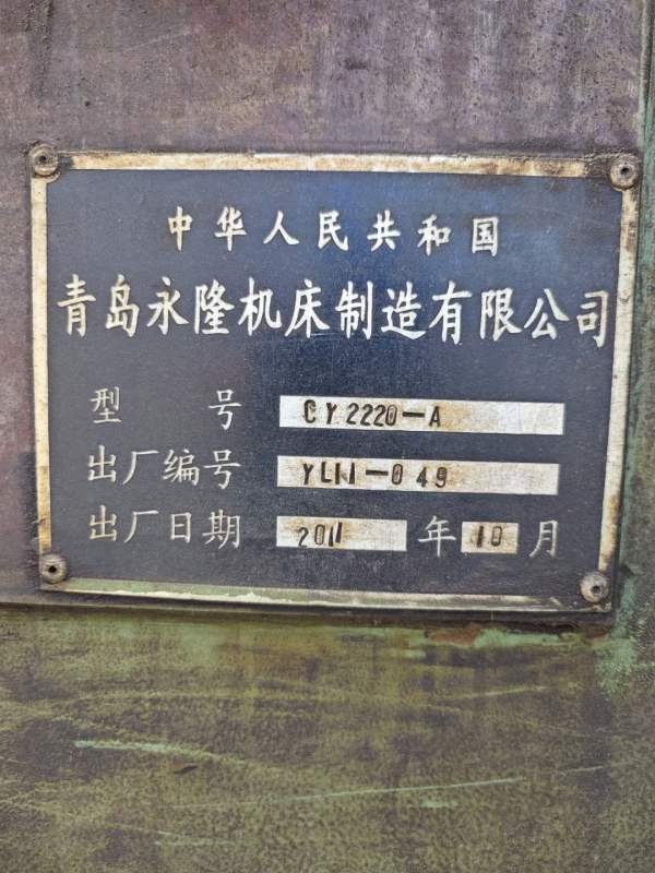 2011年青岛永隆2.5米落地车床两台，卡盘直径2.1米，回.