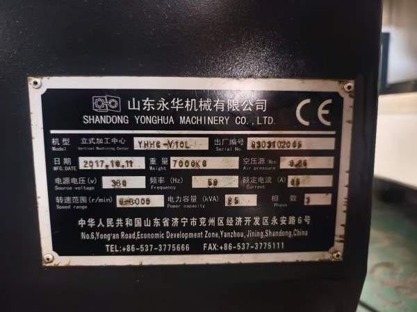 永华1060MF系统，价格便宜