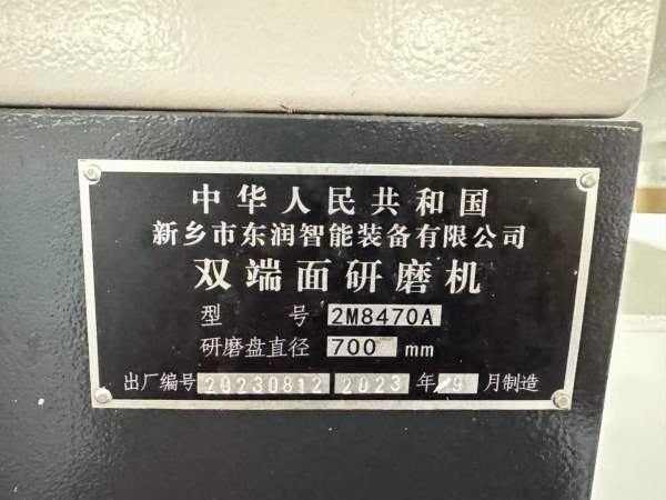 全新8470数控双端面研磨机，安装未使用，喜欢的客户私.