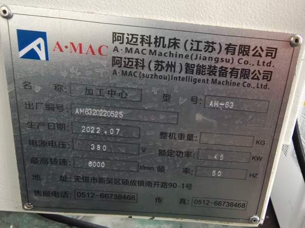 安装基本未用刚刚买下一台2022年阿迈科AH-63卧加发那.