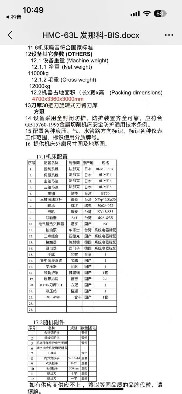 新到一台22年华特630卧加，台湾宝嘉诚转台，一度一分.
