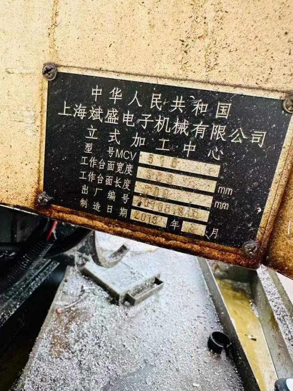 三万多秒杀！510钻攻中心 ，发那科系统，一切正常
