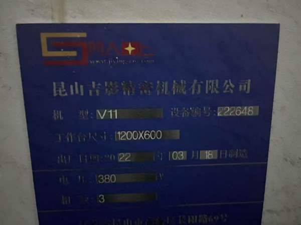 同款两台吉影1160三轴滚柱线轨，台湾健椿主轴10000rpm.