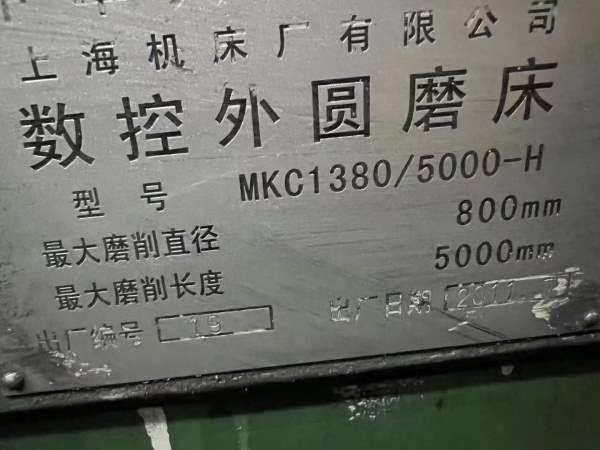 上海MKC1380x5米活机可试，可以试机，附件齐，长沙提.