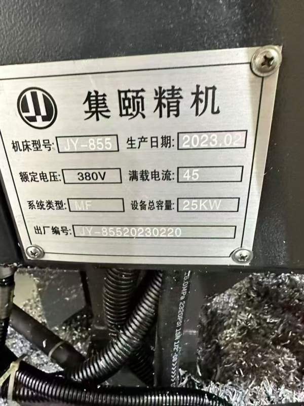 五台1160已售，还有五台855，无锡工厂在位，2023年设.