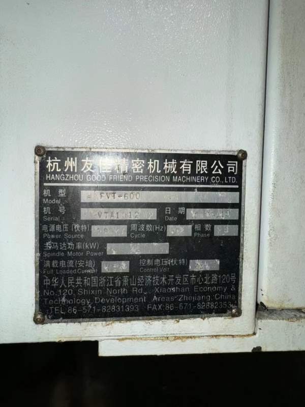 3台，友佳FVT600数控立车，18寸液压卡盘，12工位刀塔.