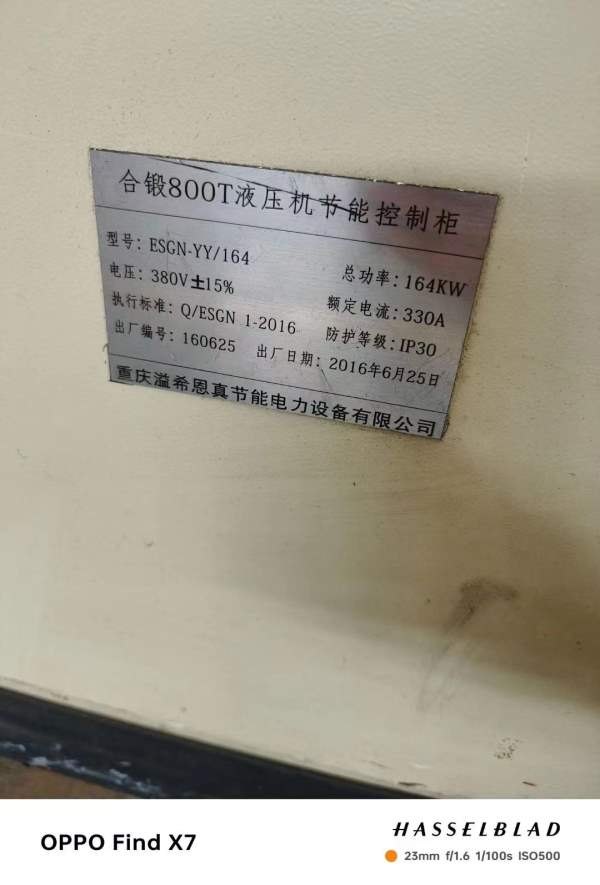 合锻RZU800吨开口1800行程1300工作台2200乘3600前移动.