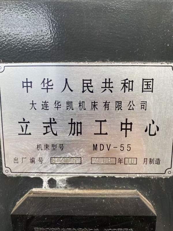 硬轨机大全，友佳715，国盛1685，大连mdv55。