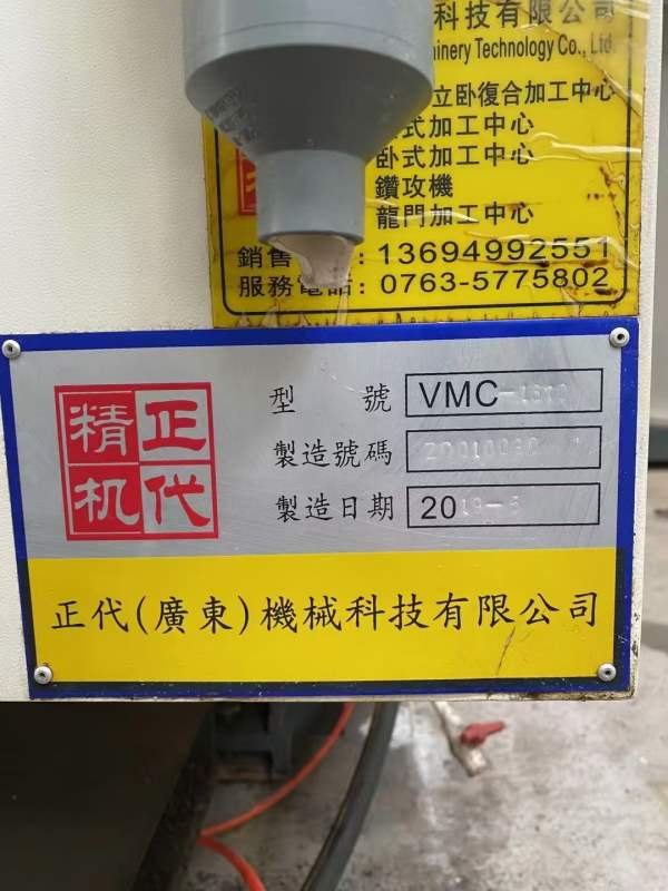 仓库现货，855，1370，1060加工中心，通电即用，随时.