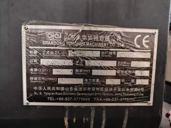 还有一台永华1370重型加工中心，50主轴，带中心出水，.