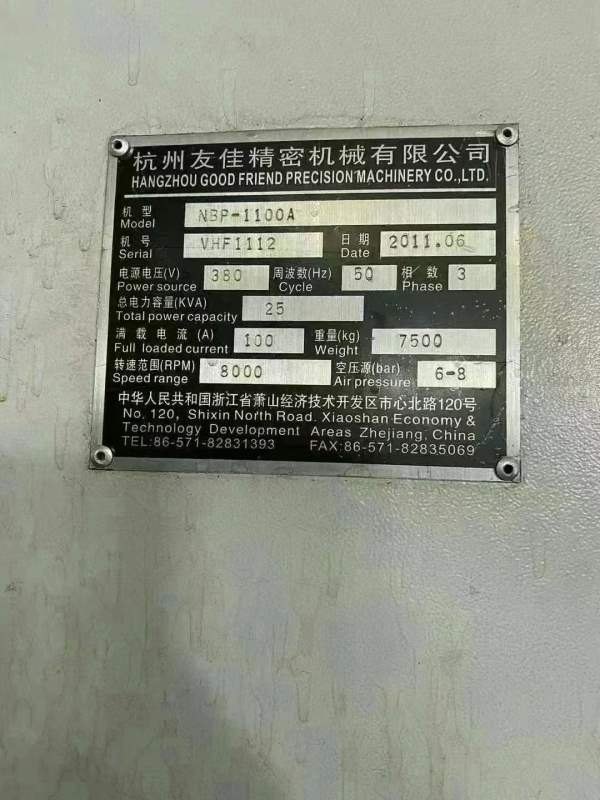长春工厂在位出售友佳1100， 友佳40A 同款十几台 全部.