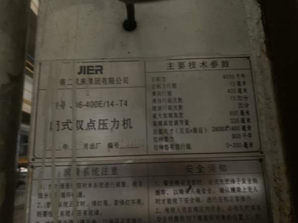 J36-400双点，济南二机产，带移动台，需要的朋友速联.