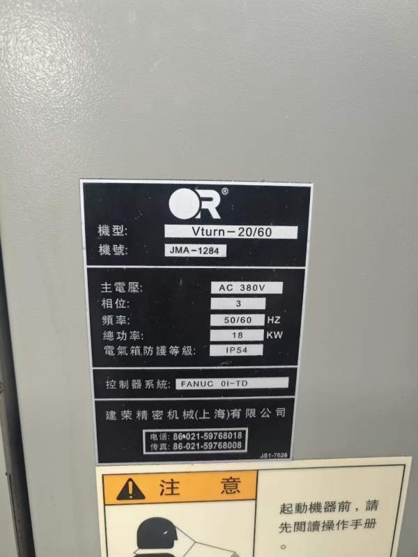 台中V20/60，硬规，大厂用的设备，8寸卡盘10工位刀塔.