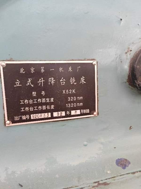 很便宜92年北一X52K，内在不错，价低，洛阳仓库。