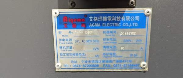 九成新艾格玛FMC1580数控模具机同款两台，使用时间200.