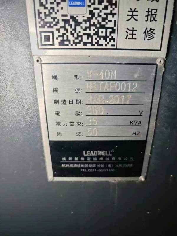 丽伟40M，仅剩两台，价格超低