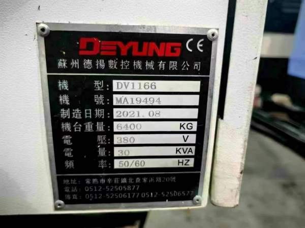 苏州德扬DV-1166加工中心主轴：BT40主轴10000转速导轨.