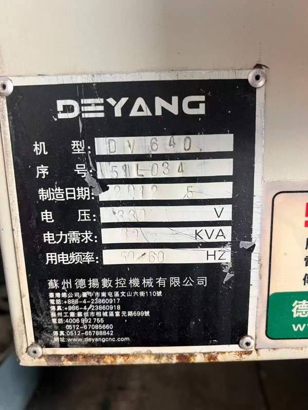新到德阳640加工中心，三菱M70系统，三轴线轨，行程60.