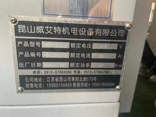 昆山工厂刚刚买下两台1370立式加工中心 BT50主轴 24把.