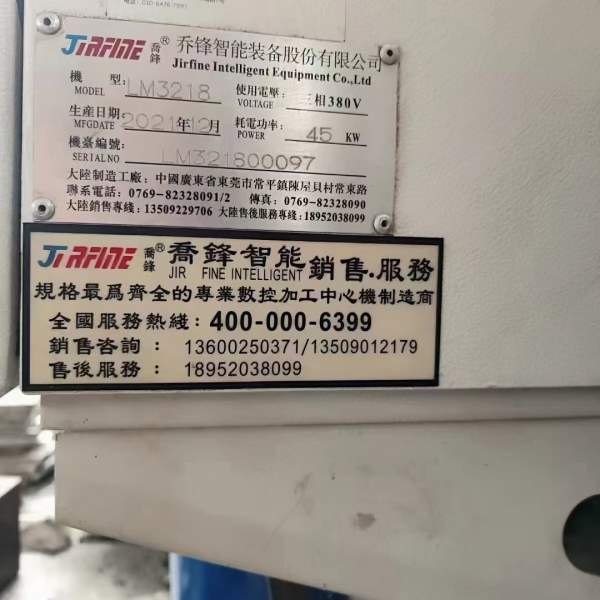 工厂在位出售乔峰LM3217龙门加工中心一台，2020年9月.
