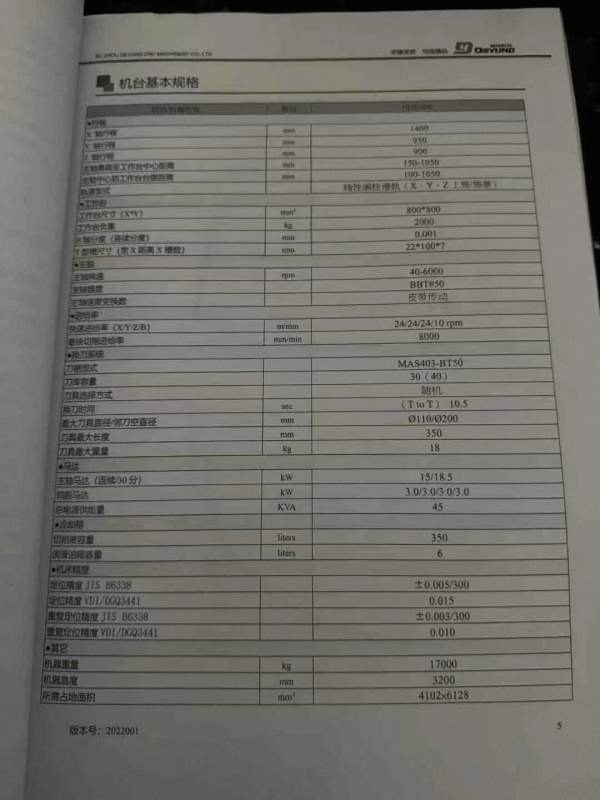 工期已到。降价处理。23年德扬800单工作台卧加，三轴.