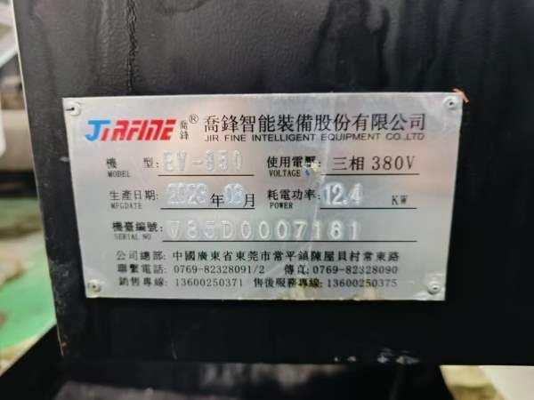 乔峰EV850加工中心，发那科OI-MF Plus系统，台湾数格B.