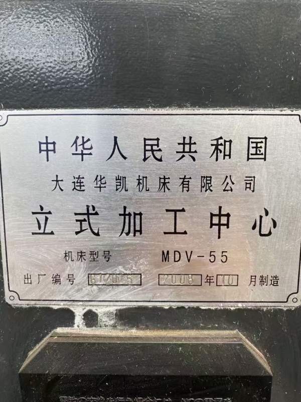 同款两台大连华凯日本OKK联合生产，三轴硬轨，BT50齿.