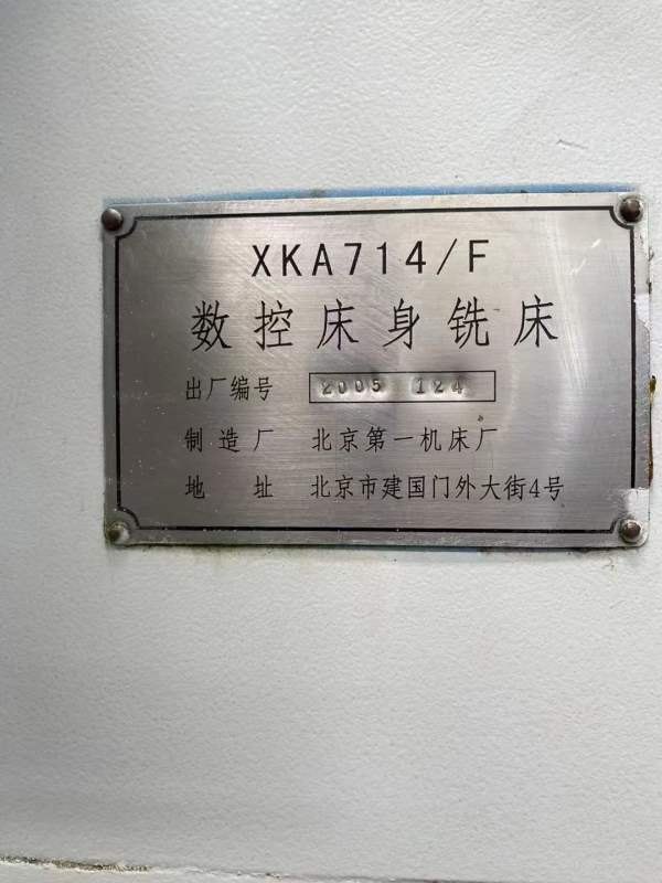 低价清货处理两台基本未用的北京一机714控数铣，齿轮b.