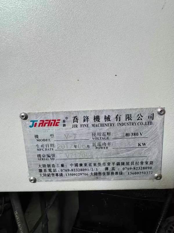 乔峰750加工中心，三菱M70带USB系统，三线轨，三轴移.