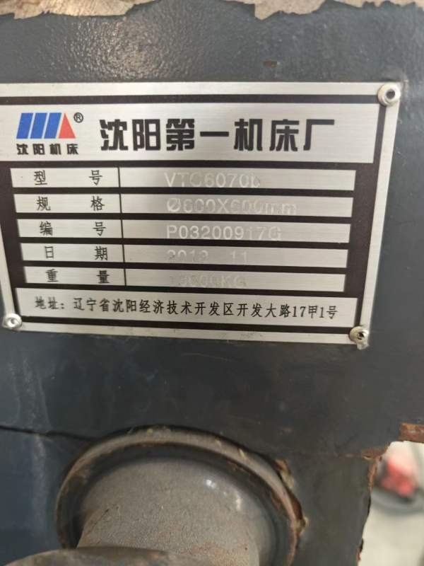 沈阳6070数控立车，带ZF齿轮箱，配21寸德国SMW液压卡.