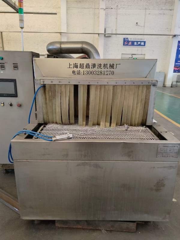 上海超鼎网链通过式清洗烘干机只要小几万